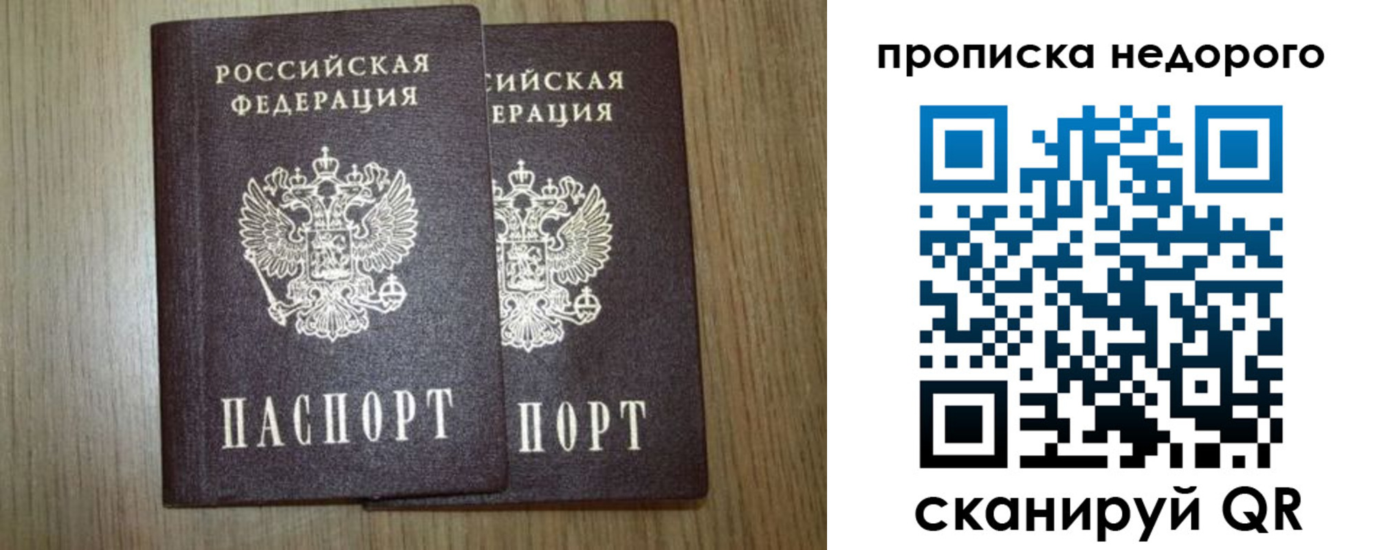 прописка 2025 в Новокубанске