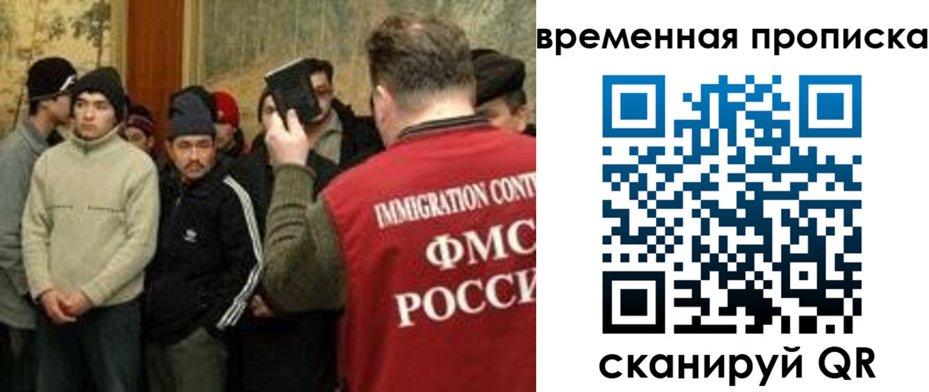 временная регистрация в Новокубанске